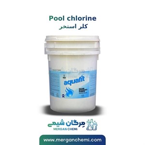 کلر استخر 1 کیلوگرم