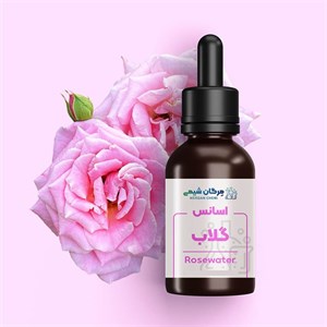 اسانس خوراکی گلاب 1 کیلوگرمی با درصد خلوص بالا
