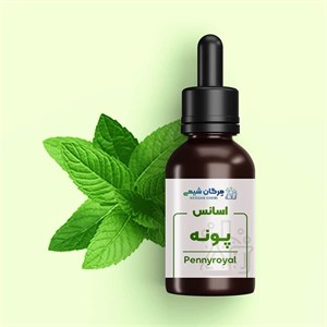 اسانس خوراکی پونه 1 کیلوگرمی با درصد خلوص بالا