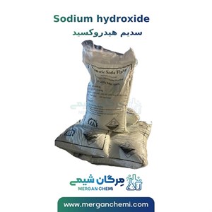 سود پرک ، سدیم هیدروکسید 99 درصد کیسه 25 کیلوگرمی