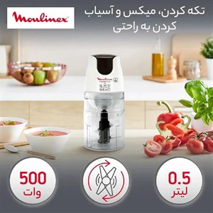خردکن برقی مولینکس مدل DJ450 ظرفیت 500 میلی‌لیتر با توان 500 وات، تیغه‌های استیل ضدزنگ دوپره و سیستم قفل ایمنی، تمیز کردن آسان و کاربری ساده