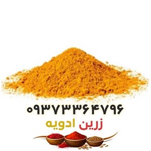 زردچوبه 1 کیلوگرم 