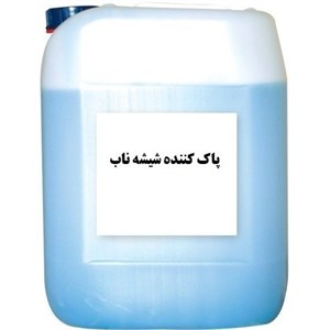 شیشه پاک کن ناب 10 لیتر