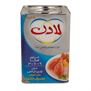 روغن نیمه جامد حاوی امگا 3 لادن حلب 5 کیلوگرم