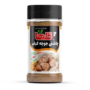 چاشنی جوجه کباب گلها 500 گرم 