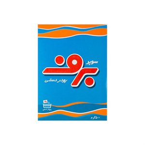 پودر لباسشویی دستی برف 500 گرم