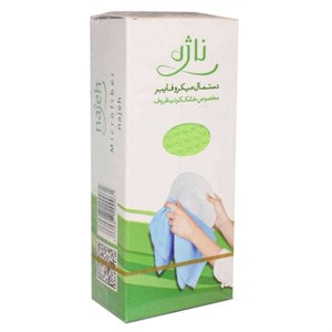 دستمال خشک کننده ظروف ناژه 100 درصد میکروفایبر