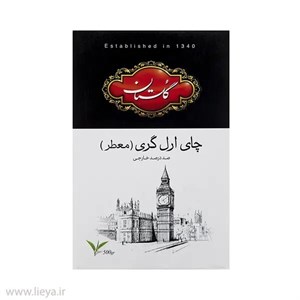 چای سیاه ارل گری گلستان 500 گرم