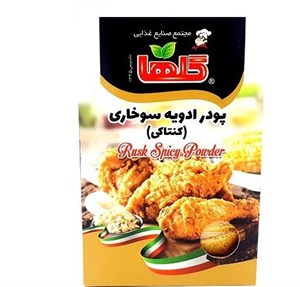 پودر ادویه سوخاری کنتاکی گلها 200 گرم