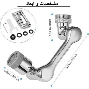 سرشیر بازویی چرخشی تلسکوپی Cecefin مدل 3744