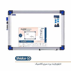 تخته وایت برد شیدکو مدل کلاسیک زهوار ضخیم 60 90