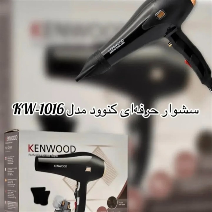 سشوار کنوود