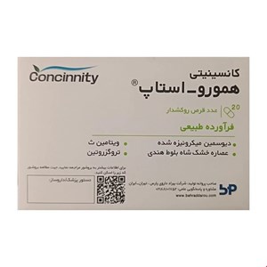قرص همورو استاپ کانسینیتی 20 عددی 