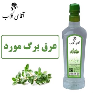 عرق برگ مورد