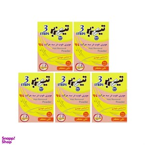 پودر موبر تیزبر مدل 3steps وزن 100 گرم مجموعه ۵ عددی
