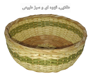 سبد بافت زنجیره ای کوچک کد141