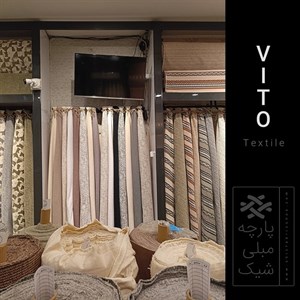پارچه مبلی ویتو