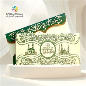 کارت مکه کد mm 195 Mecca