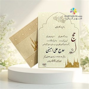 کارت مکه کد SEM 722 Mecca