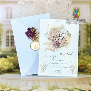 کارت عروسی کالکی SH3040 LOMER