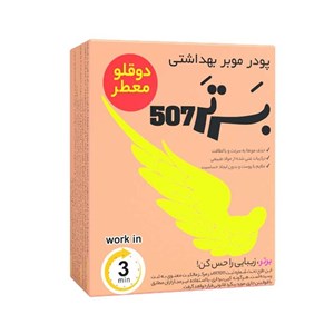 پودر موبر برتر 507 مدل 202 وزن 160 گرم مجموعه 5 عددی