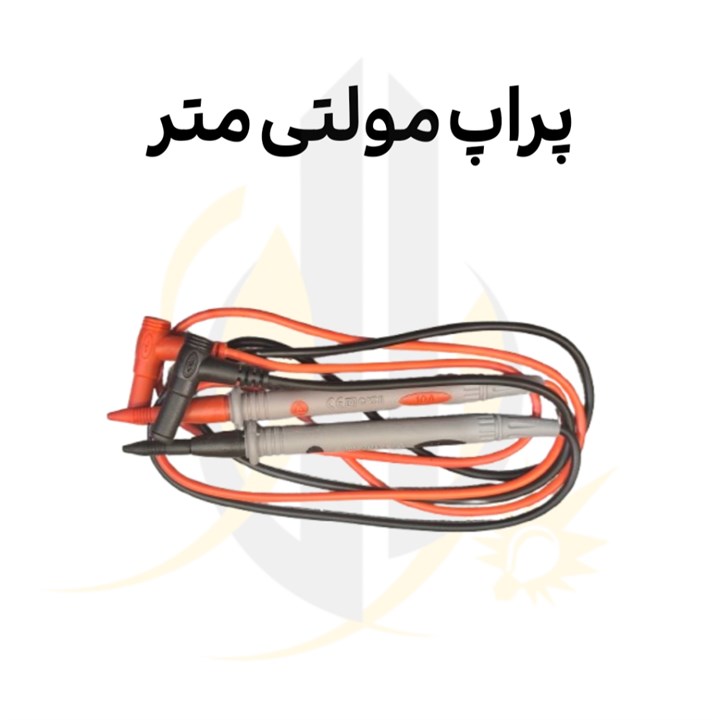 پراپ مولتی متر