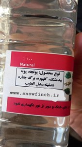 خرید عرق هفت گیاه (مخصوص چاقی)