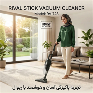 جاروبرقی ریوال مدل 72۳