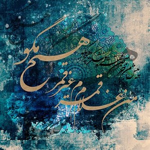 تابلو فرش | کد 132
