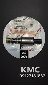 شیر سنسور  او سی وی ocv kmc T8 کی‌ ام سی