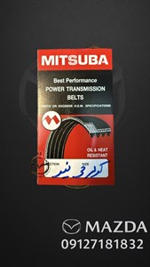 تسمه کولر مزدا ۳ نیو ژاپن