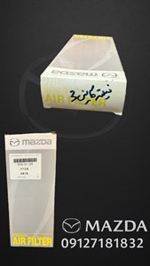 فیلتر کابین داخل اتاق مزدا ۳ قدیم طرح اصلی