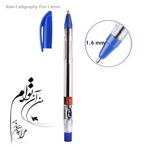 خودکار خوشنویسی کیان 1.6mm