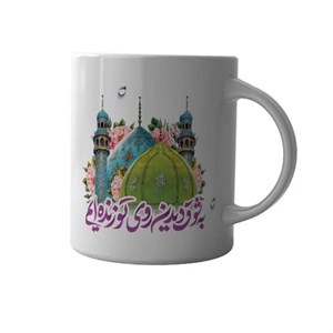 ماگ چاپلینو با طرح به شوق دیدن روی تو زنده ایم -  M565
