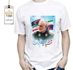 تیشرت چاپی شهید حاج قاسم سلیمانی  _  T030