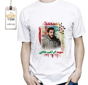 تیشرت چاپی شهید ابراهیم هادی  _  T033