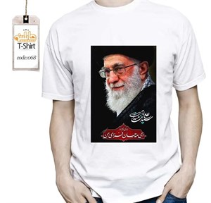 تیشرت چاپی امام سیدعلی خامنه ای  _ T068
