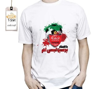 تیشرت چاپی با افتخار پرسپولیسی ام  _  T048