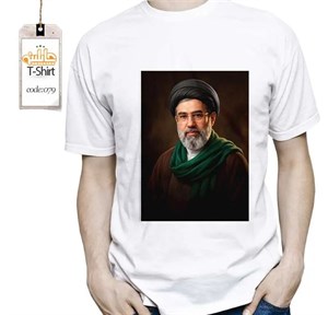 تیشرت چاپی امام سید مجتبی خامنه ای  _ T079