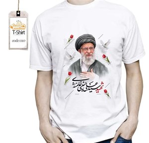 تیشرت طرح شهید سیدعلی حسینی خامنه ای  _  T010