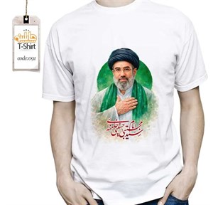 تیشرت چاپی امام سیدمجتبی حسینی خامنه ای  _ T091