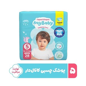 پوشک بچه چسبی مای بیبی My Baby کانال دار سایز5بسته 28 عددی