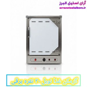 گرمکن غذای نوبل ۳۰ نفره برقی آنالوگ