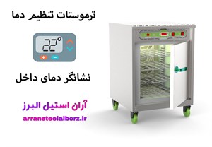 گرمکن غذای برقی ۲۰ نفره نوبل | چرخ‌دار، مقاوم، قابل حمل