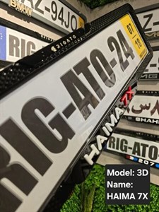 قاب پلاک هایما 7X مدل 3D