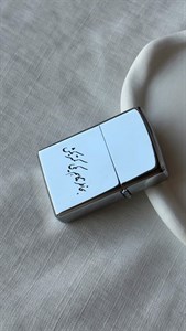 فندک بخاطر من کمتر بکش