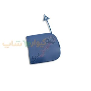 درپوش بکسل بند سپر جلو فونیکس (FX)