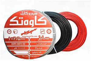 سیم افشان نمره 2/5 کاوه تک