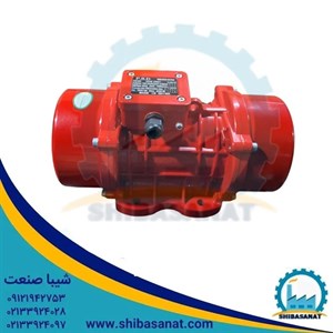 موتور ویبره تکفاز 20 کیلوگرم 3000 دور