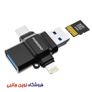 مبدل OTG پرودو 4 کاره مدل PD-ETK09-BK ا Porodo 4-in-1 OTG Adapter TF Card Reader ( تک / عمده )